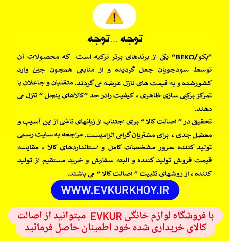 مولتی کوکر برند Beko آلمان مدل MC 5056 I ExpertChef