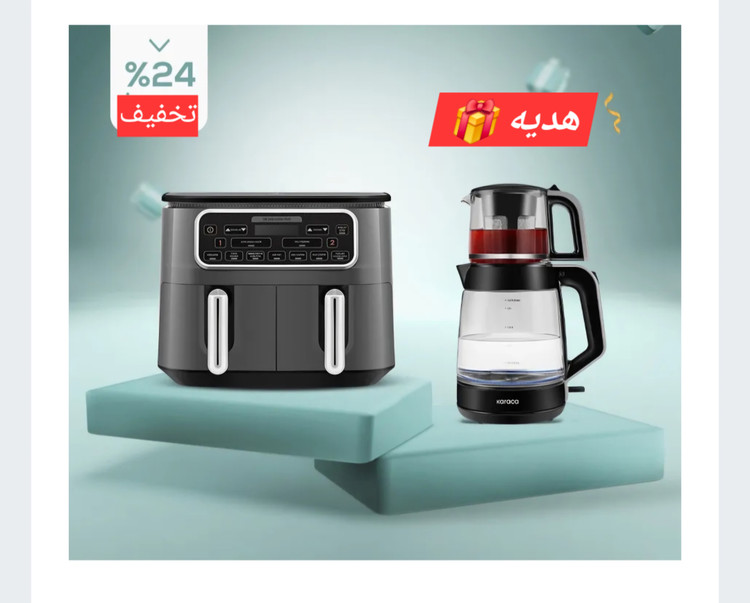 سرخکن بدون روغن دو مخزنه ۸ نفره کاراجا ترکیه مدل Air Pro Cook Duo Köz XXXL + چایساز Glass Tea ( هدیه )