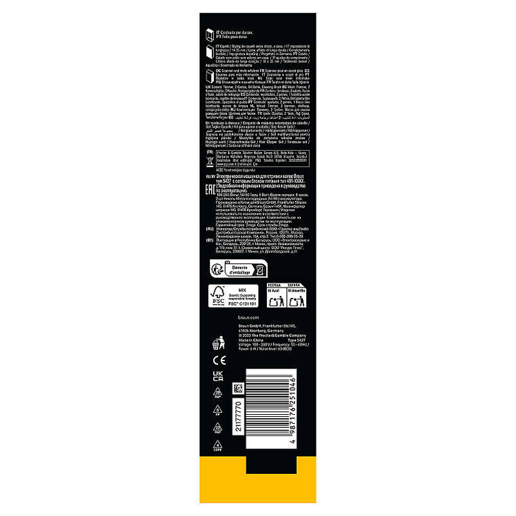 ماشین اصلاح موی سر Braun آلمان سری 5 مدل HC5530